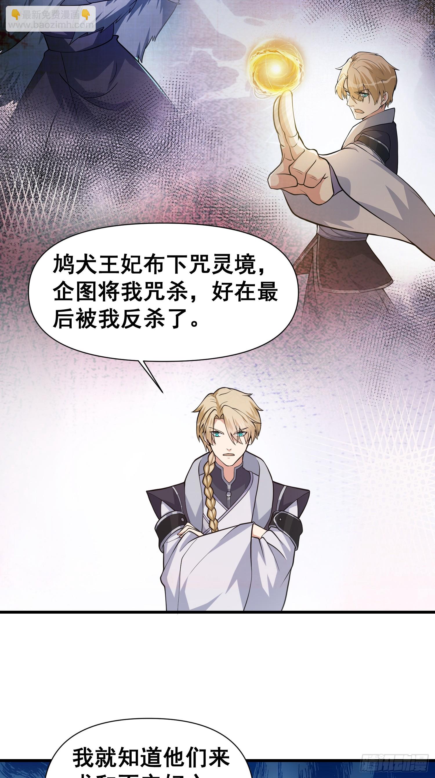 026 天苍印炼成！19