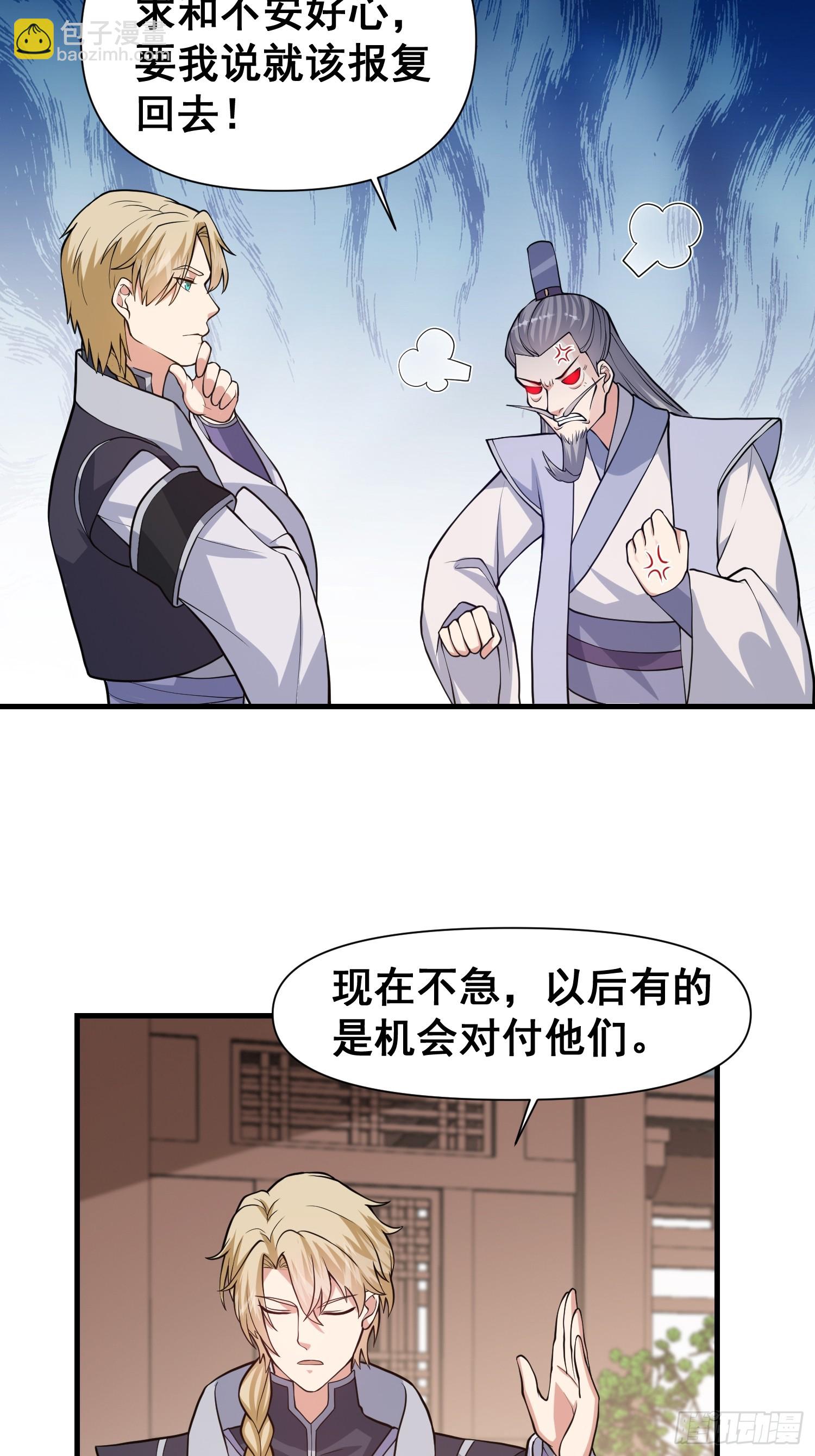 026 天苍印炼成！20