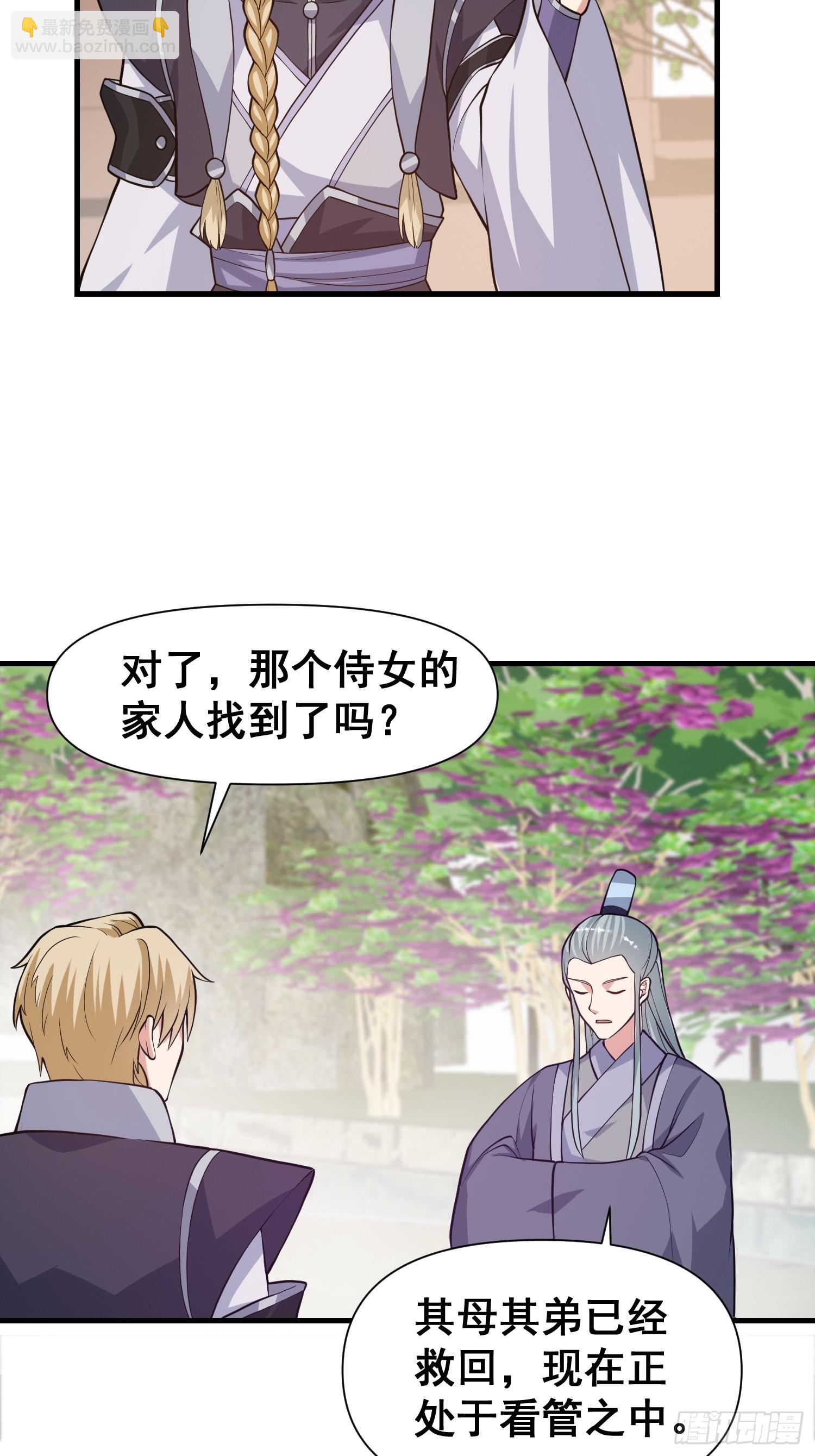 026 天苍印炼成！21