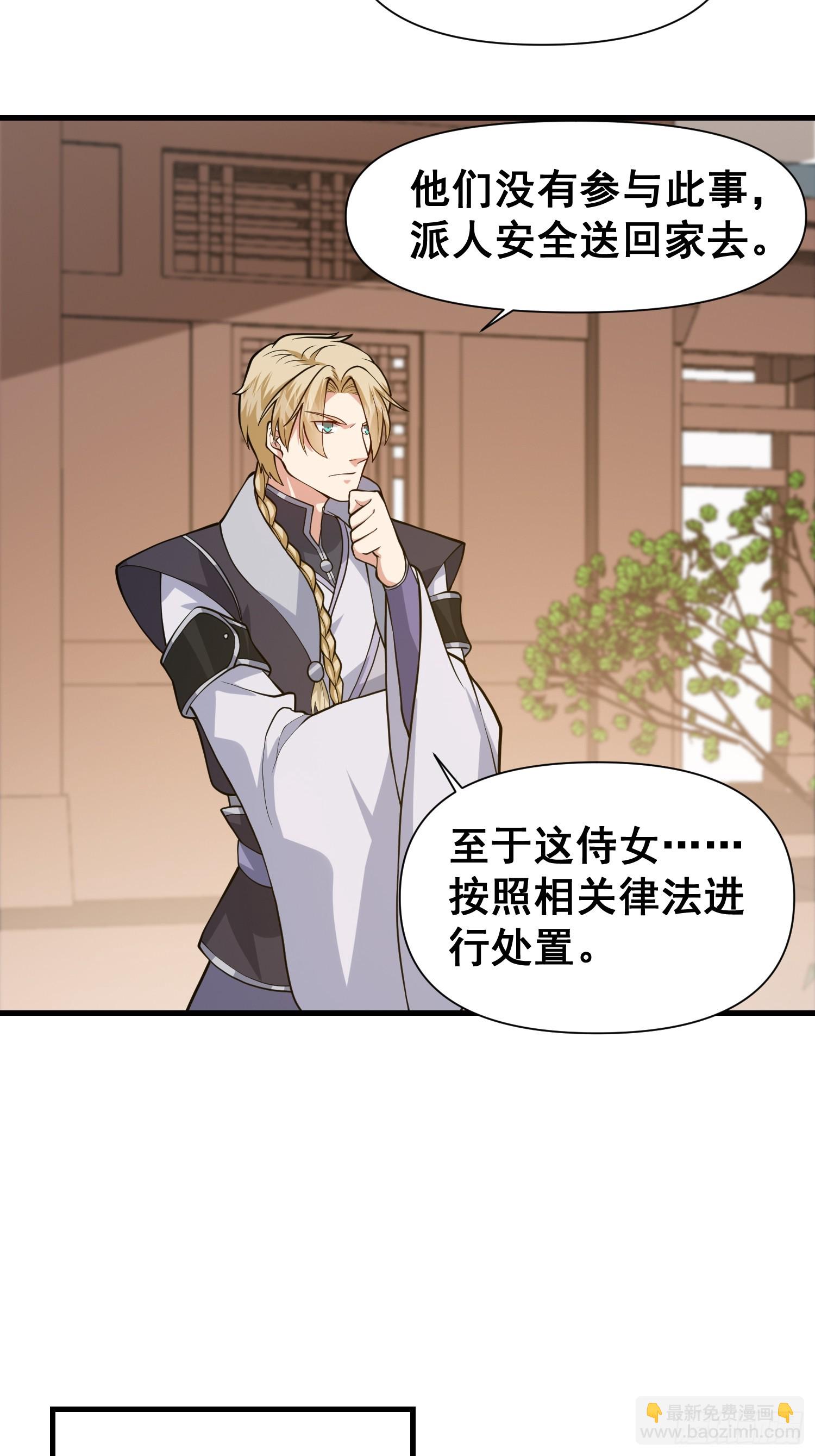 026 天苍印炼成！22