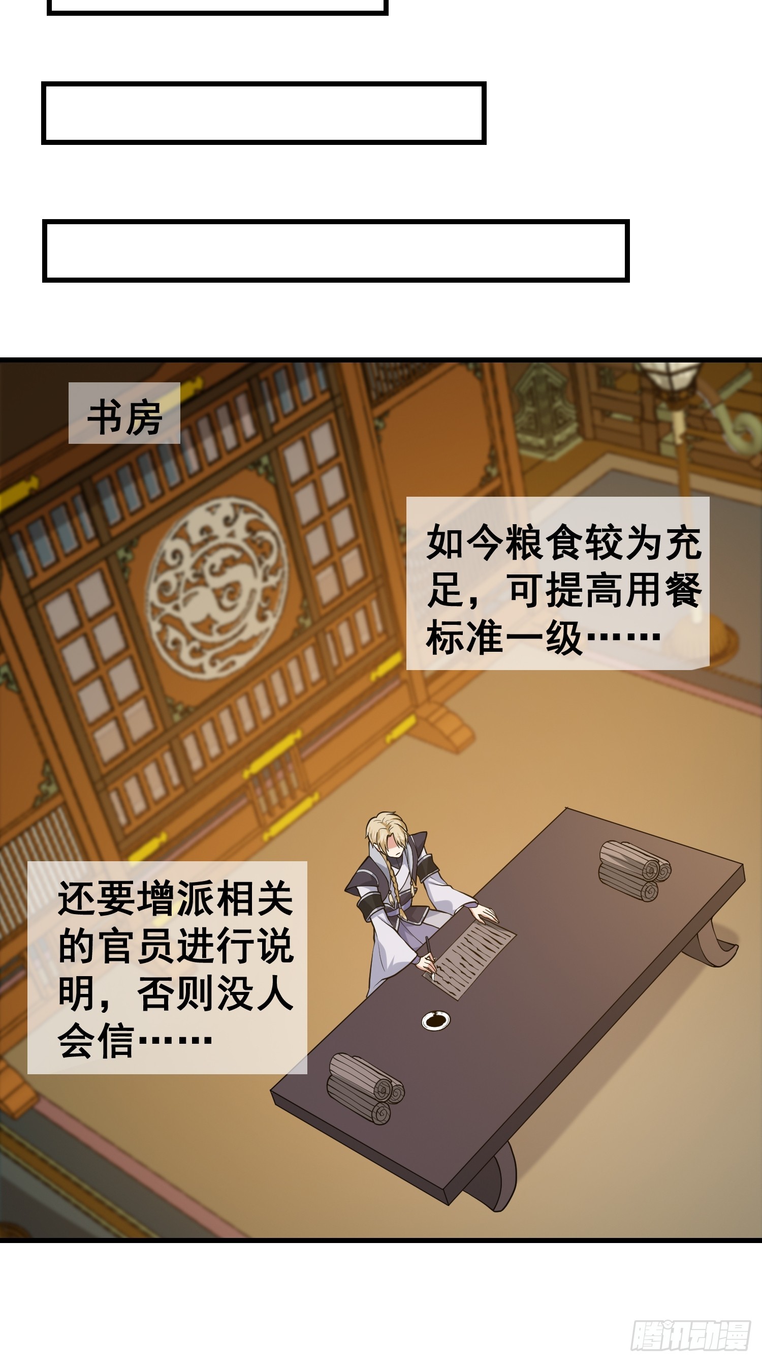 026 天苍印炼成！23