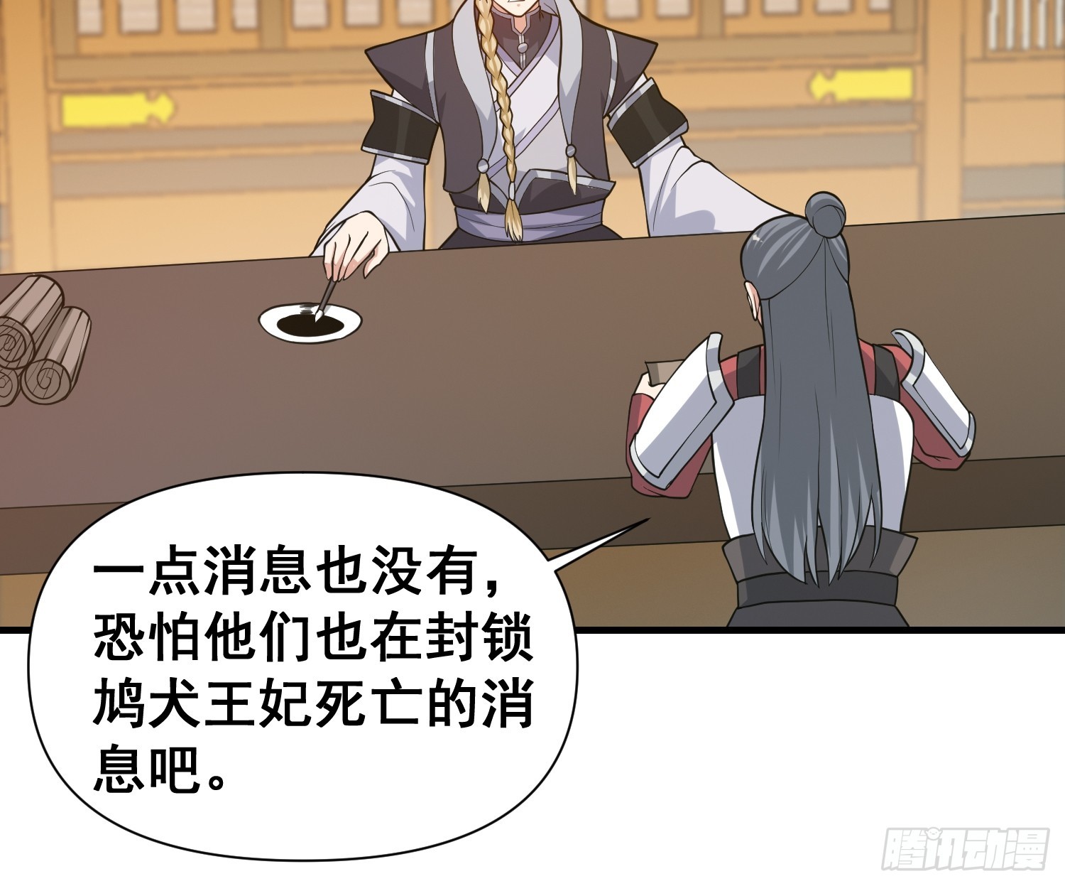 026 天苍印炼成！25