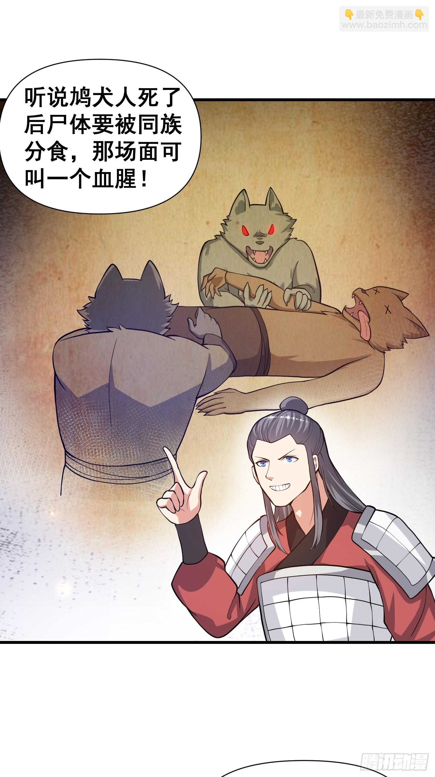 026 天苍印炼成！26