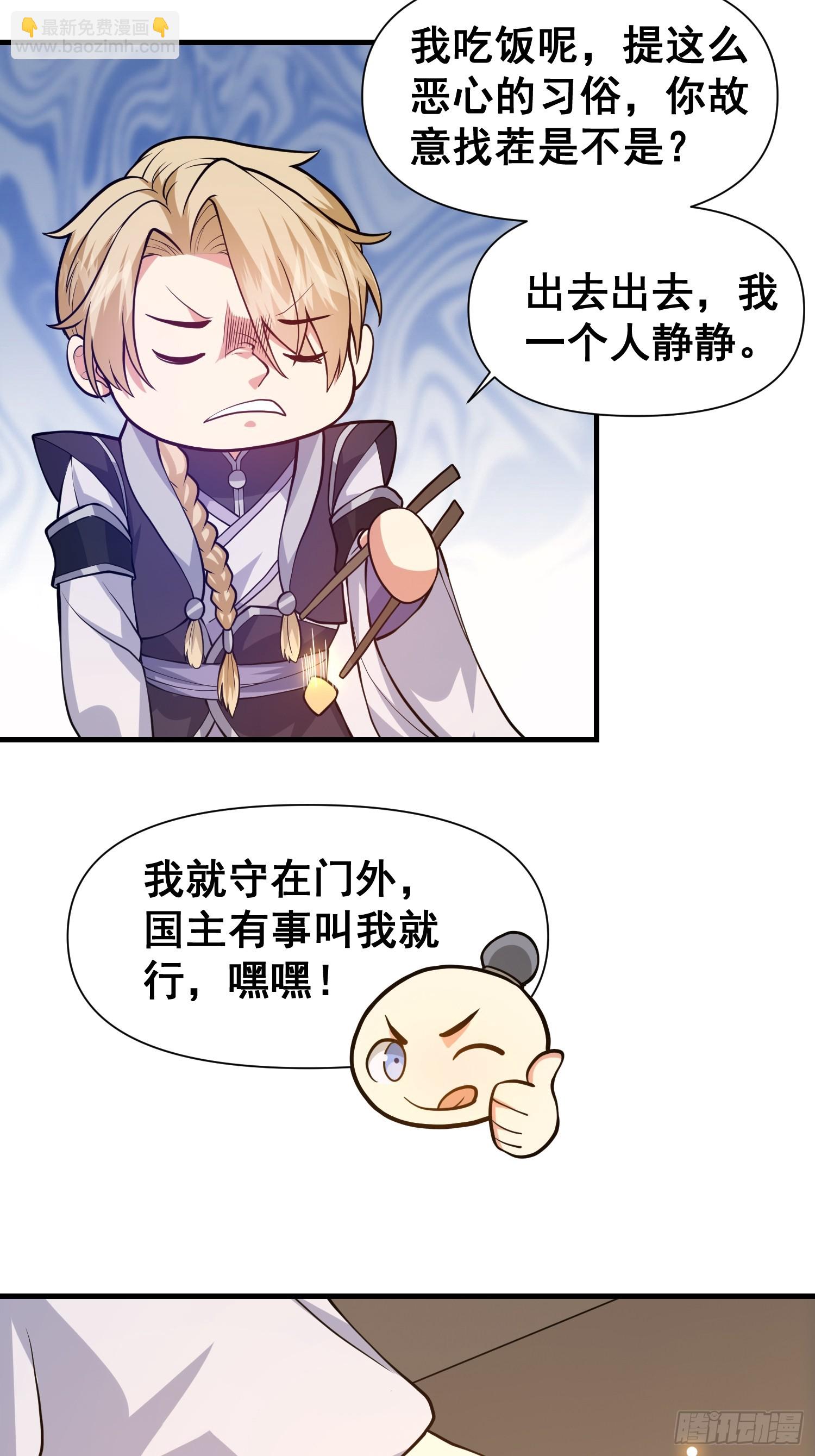 026 天苍印炼成！27