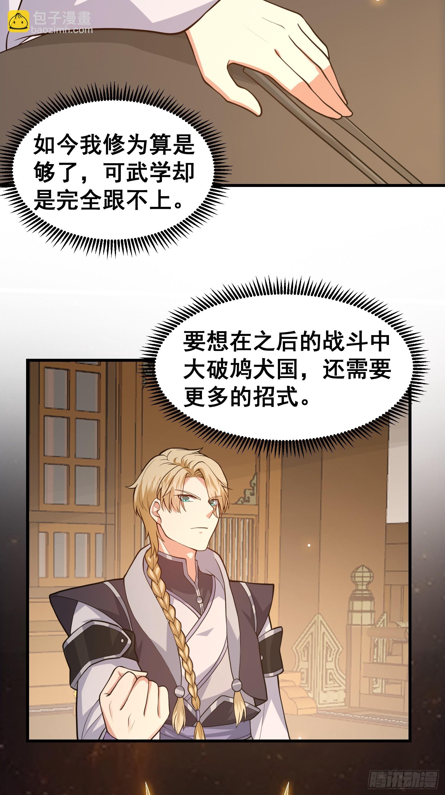 026 天苍印炼成！28