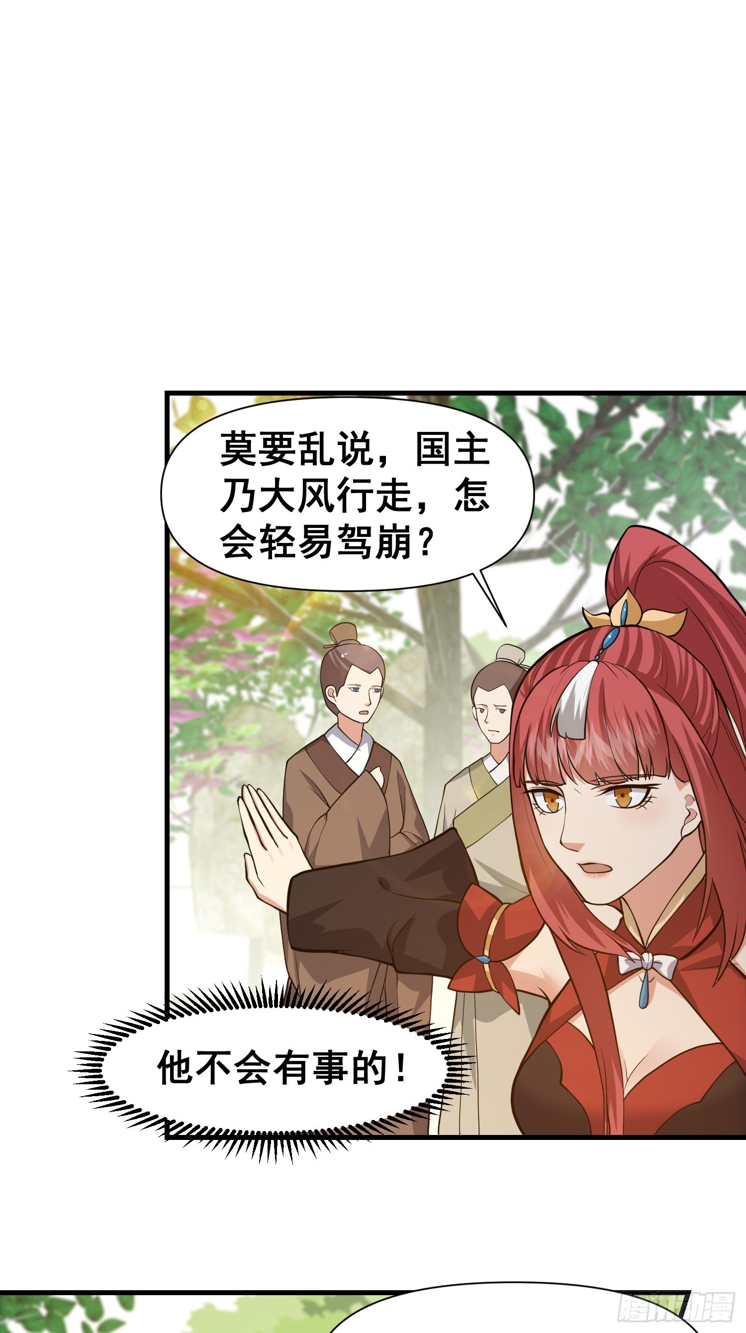 026 天苍印炼成！8