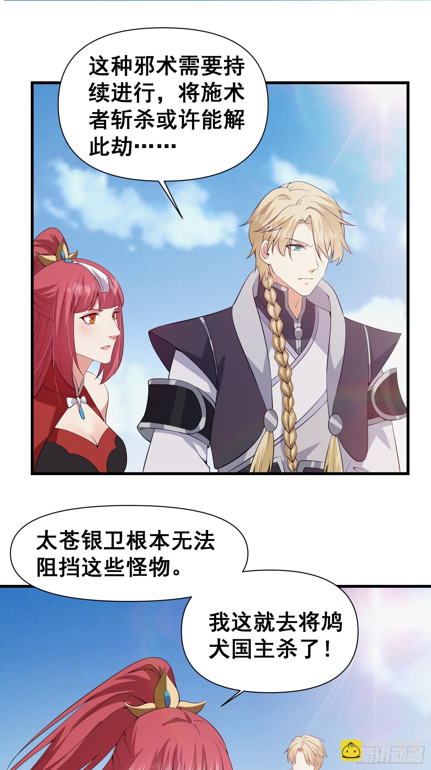 033 姬将军的高光时刻10