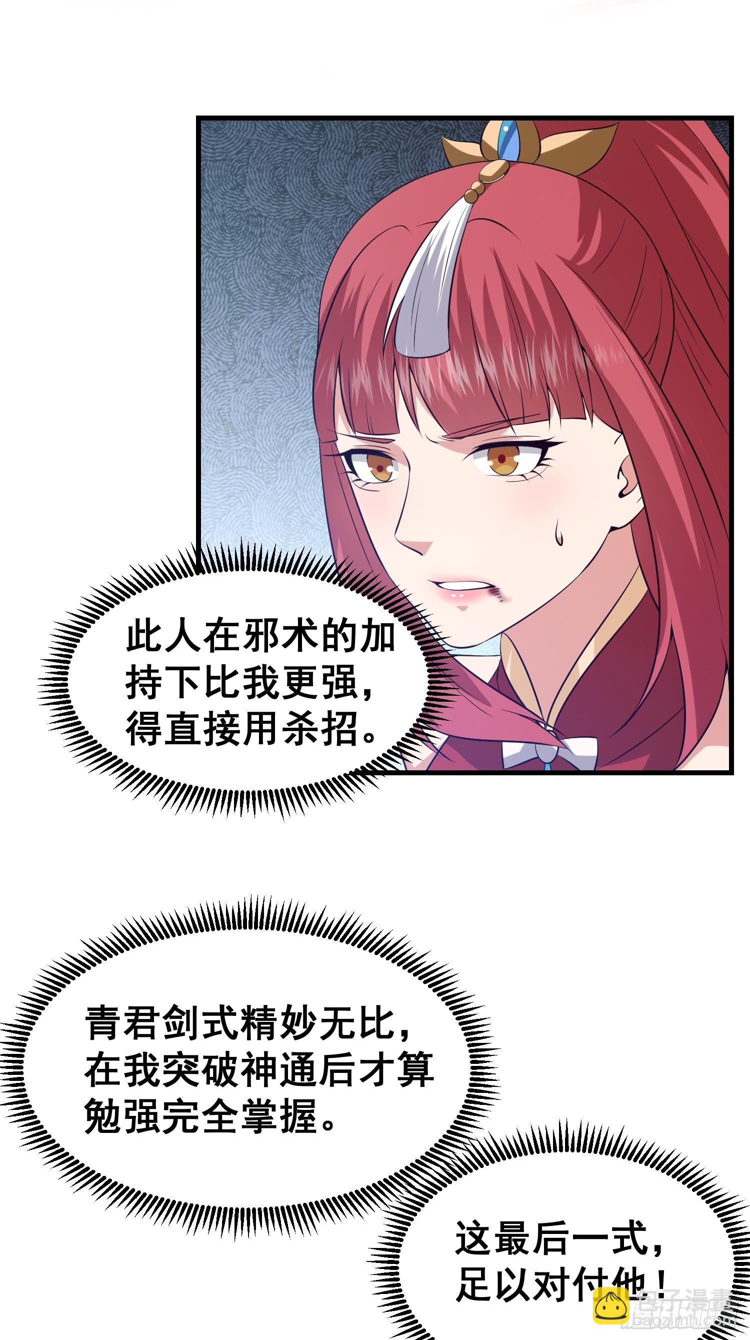 033 姬将军的高光时刻20