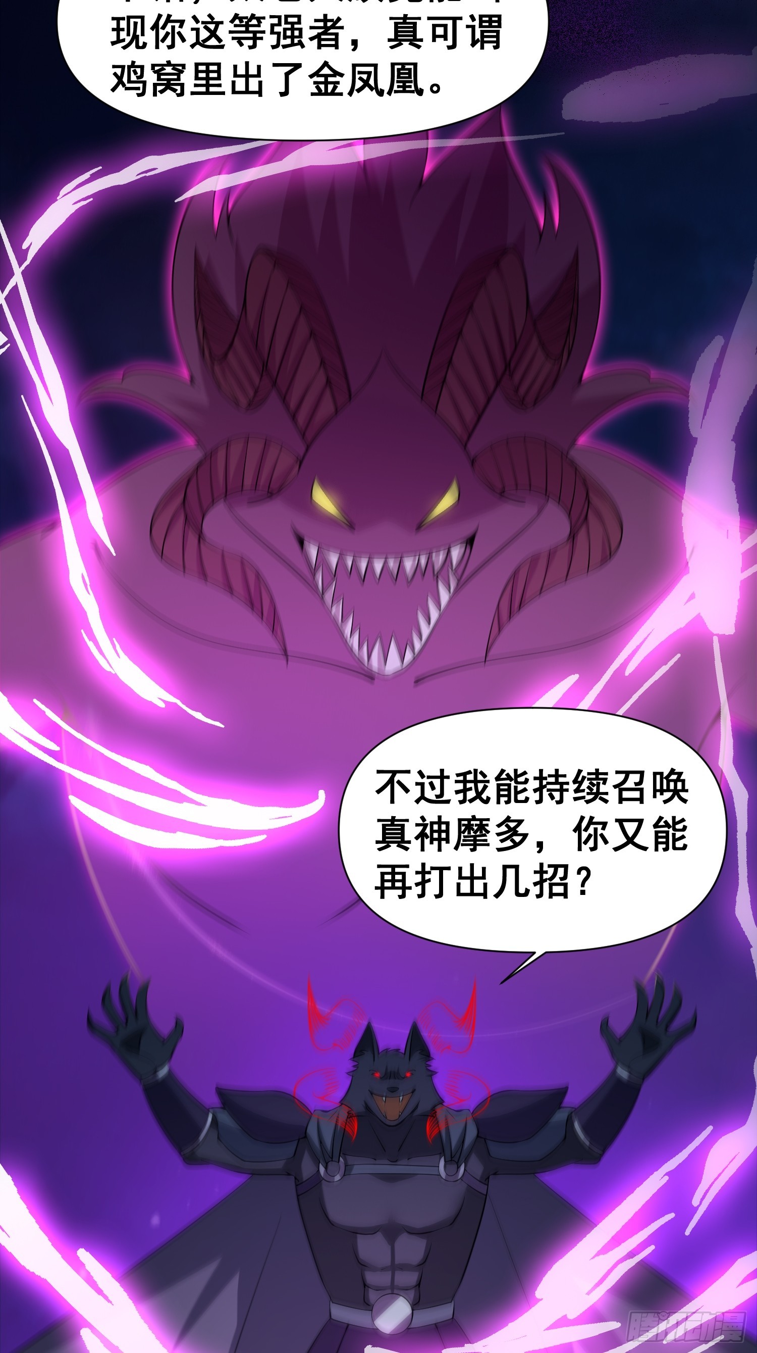 033 姬将军的高光时刻28