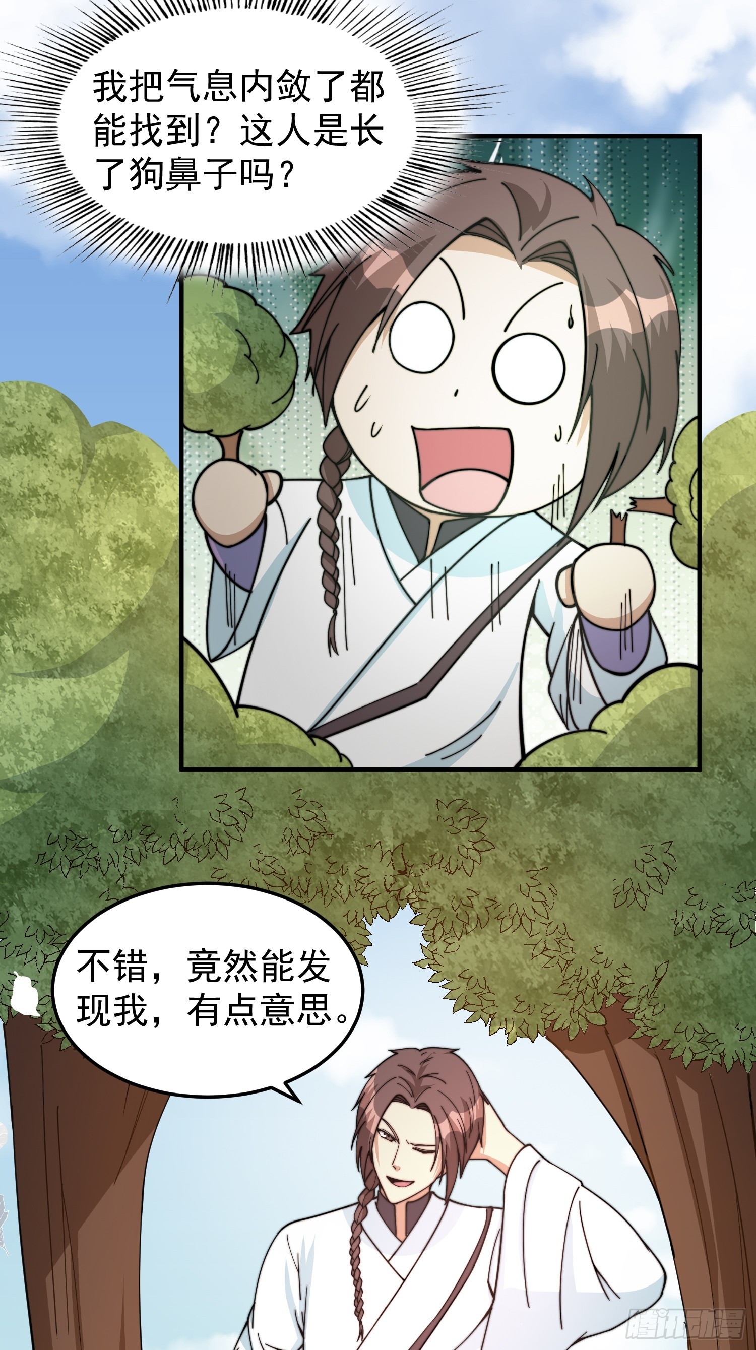 042 麻烦要找我14