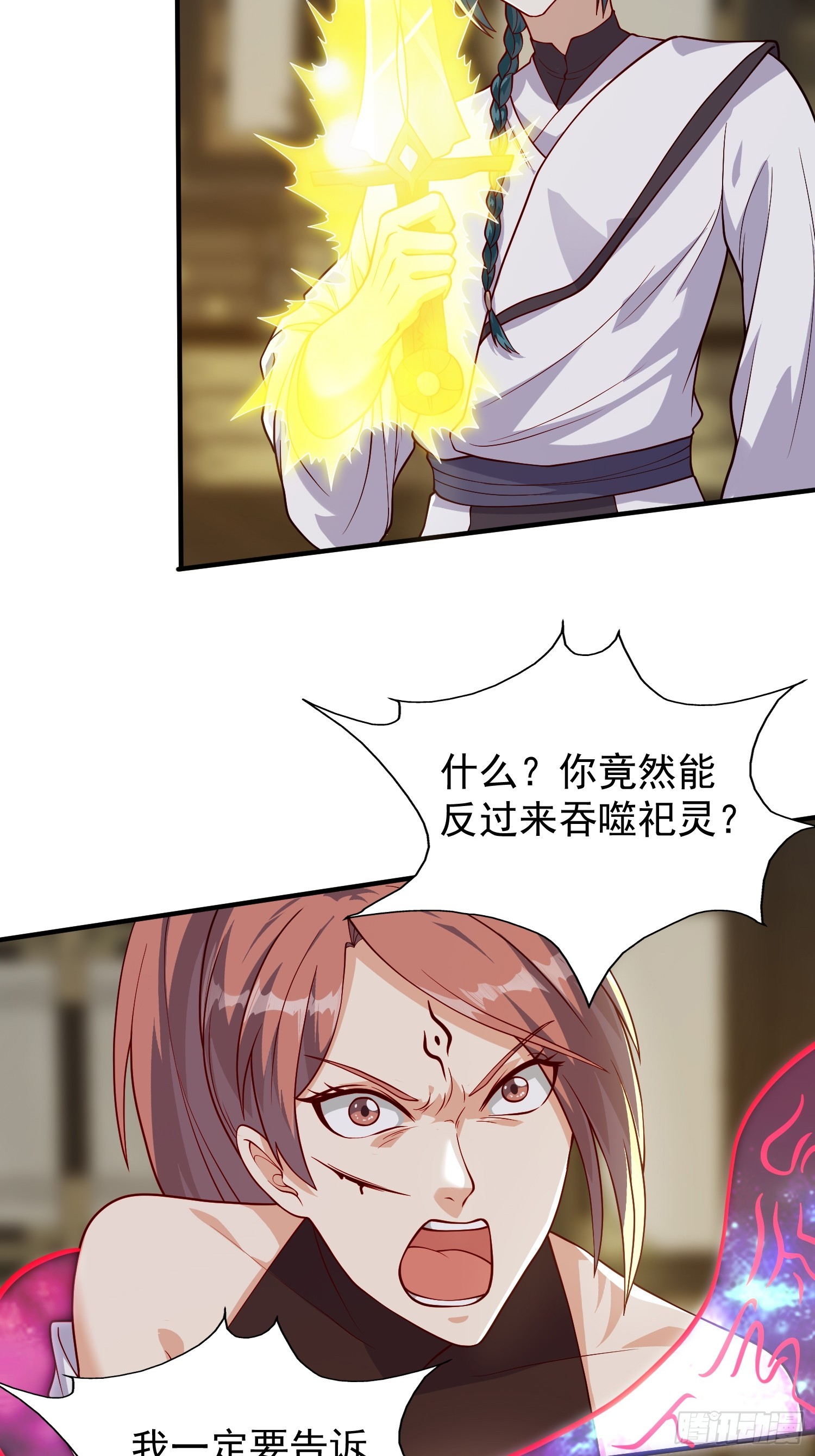 065 怒斩妖女！10