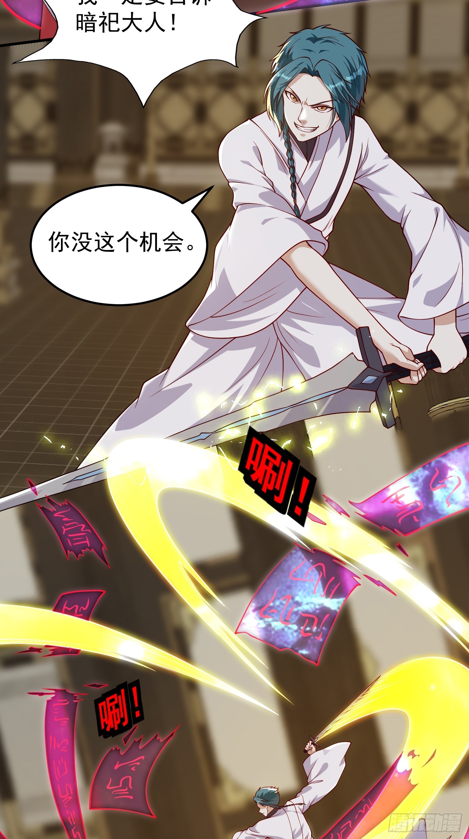 065 怒斩妖女！11
