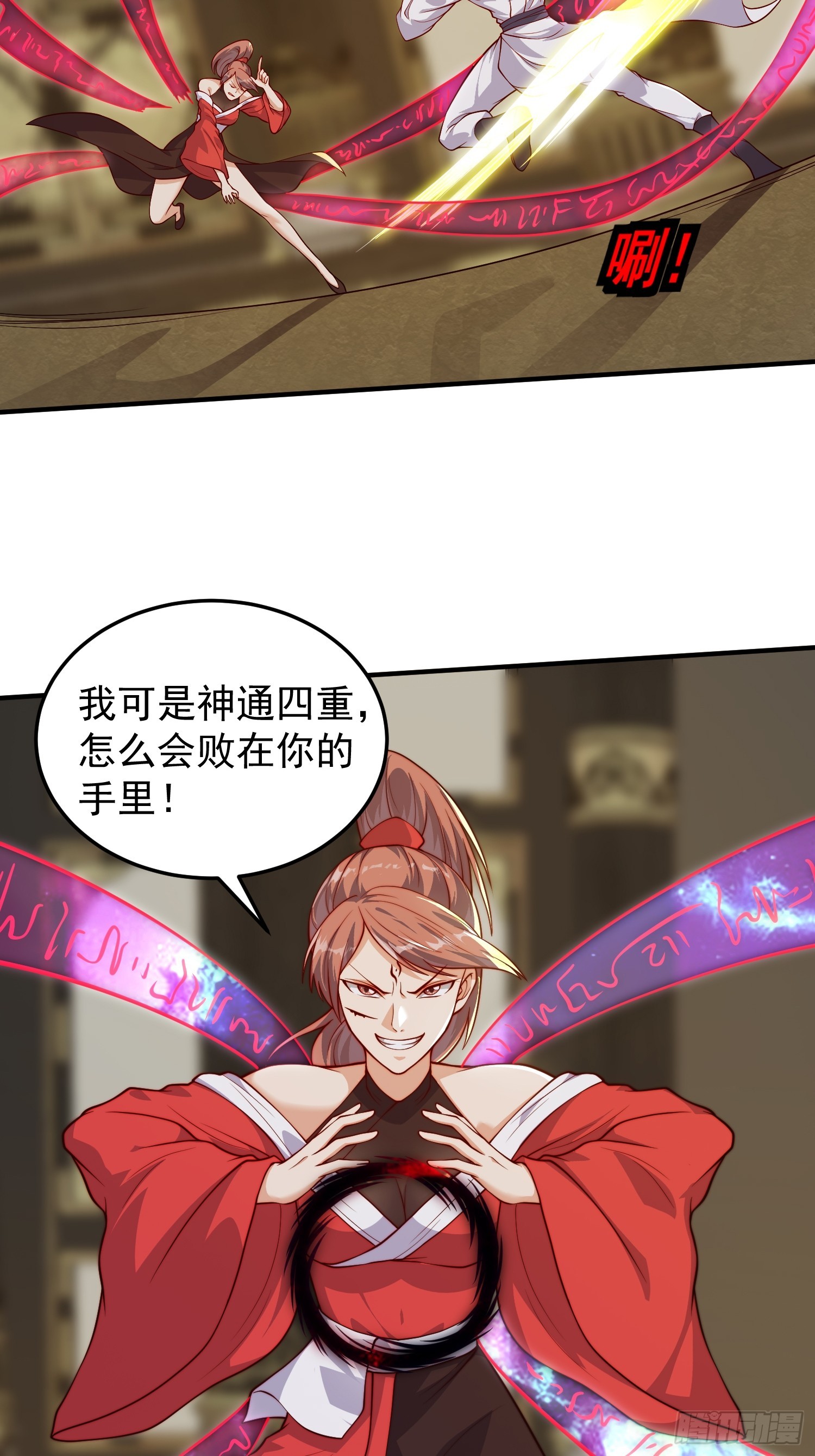 065 怒斩妖女！12