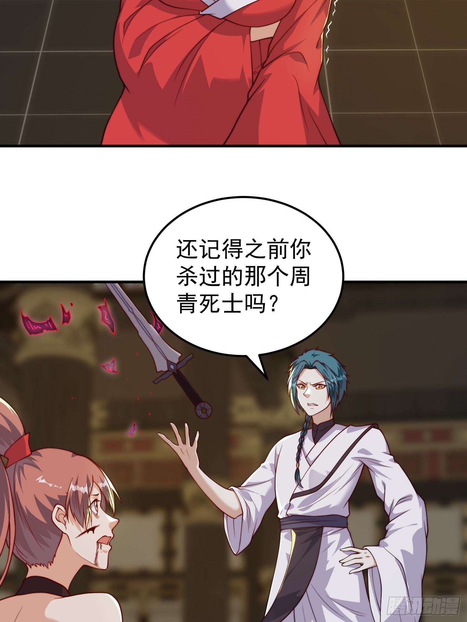 065 怒斩妖女！25