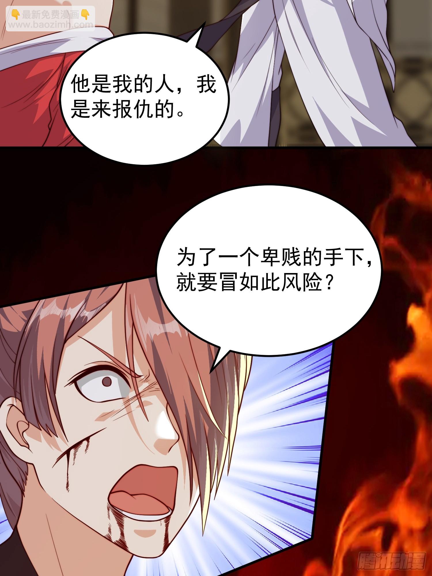 065 怒斩妖女！26