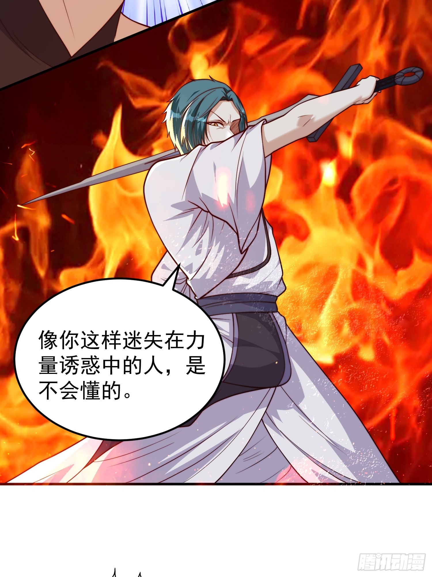 065 怒斩妖女！27