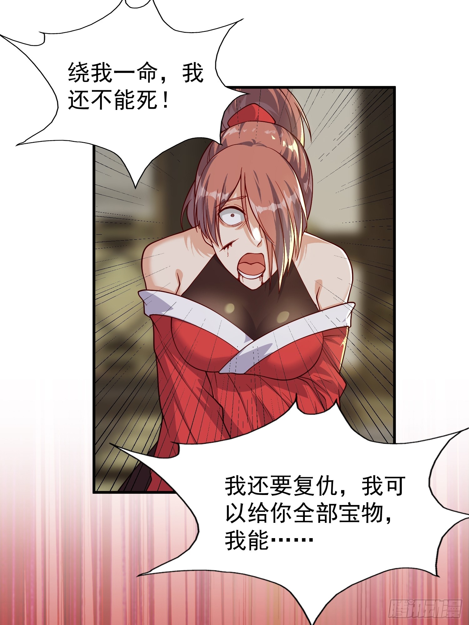 065 怒斩妖女！28