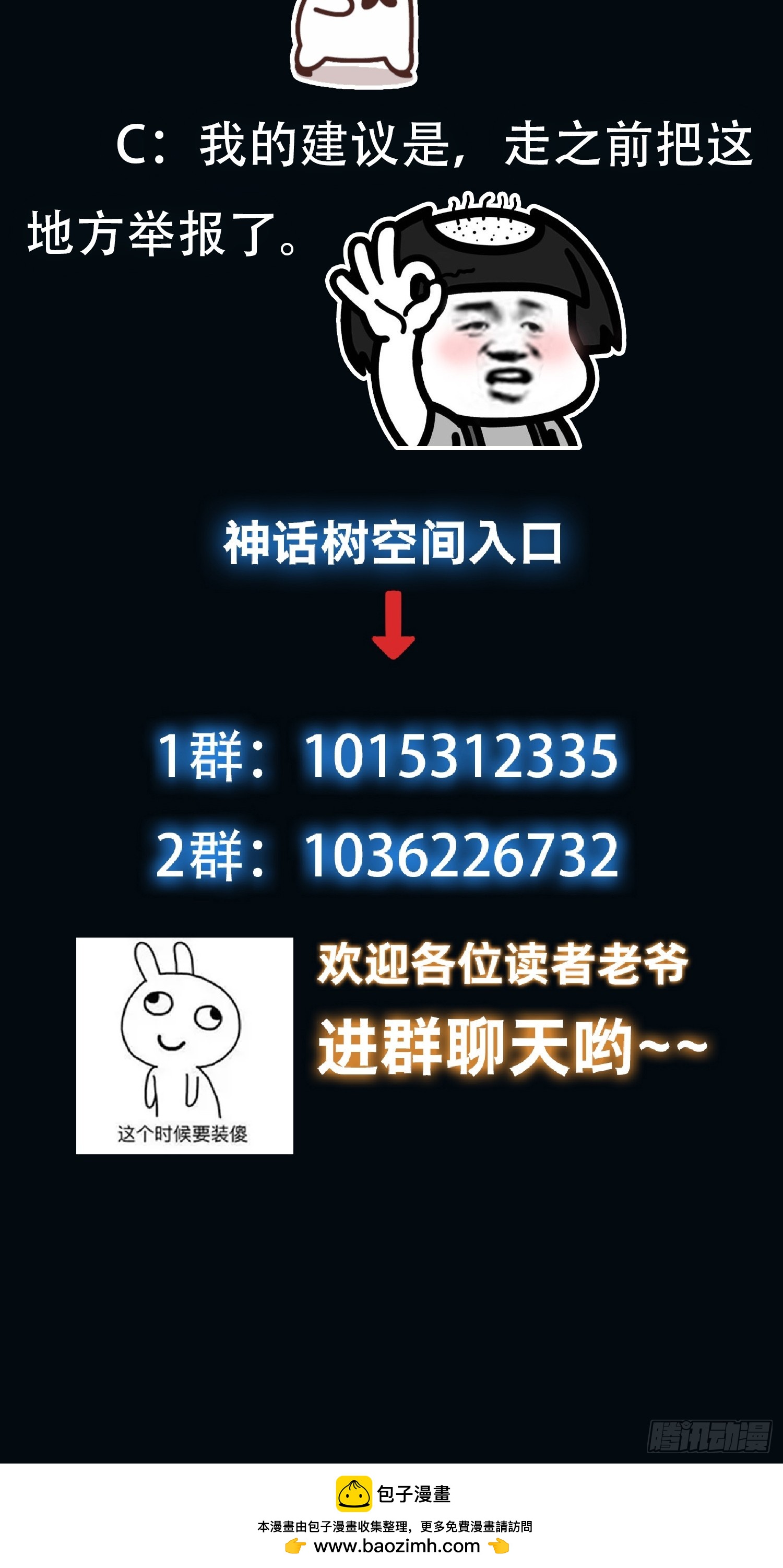 065 怒斩妖女！34