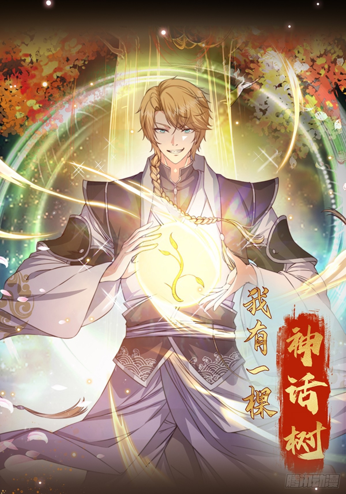 066 惹上大祸了！0