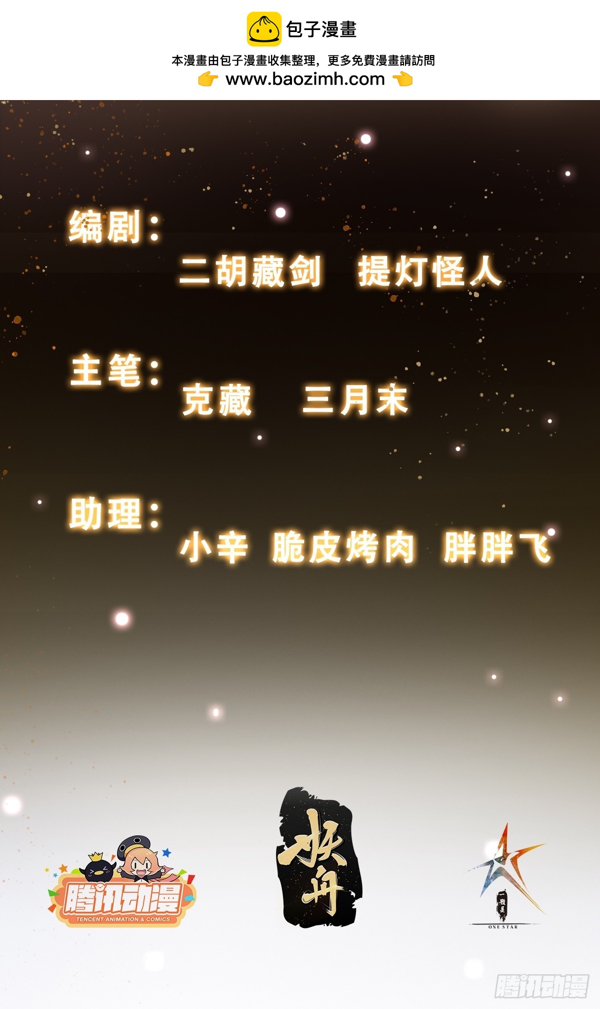 066 惹上大祸了！1