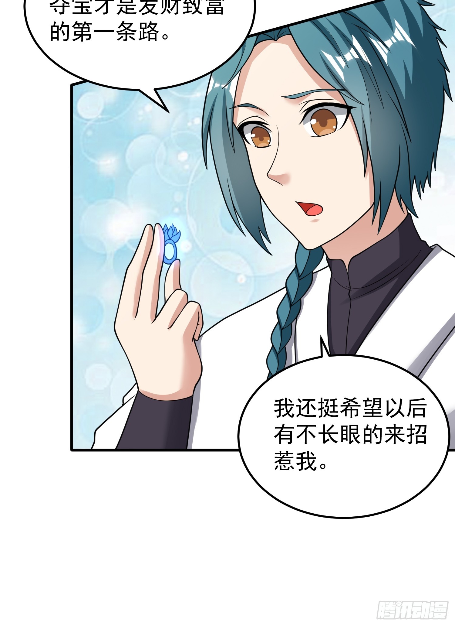 066 惹上大祸了！11