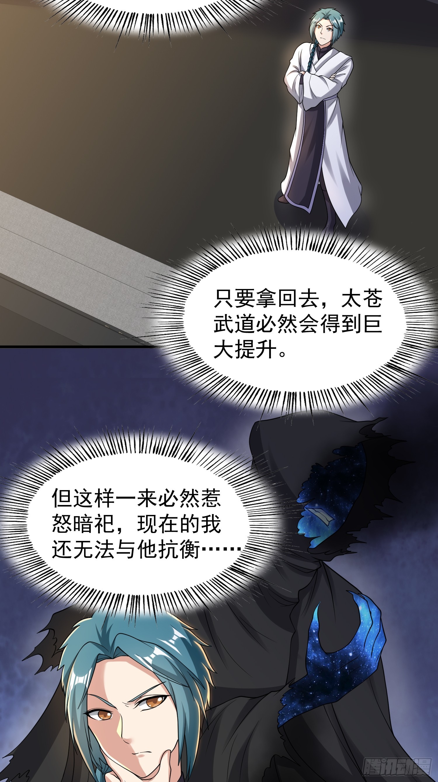 066 惹上大祸了！13