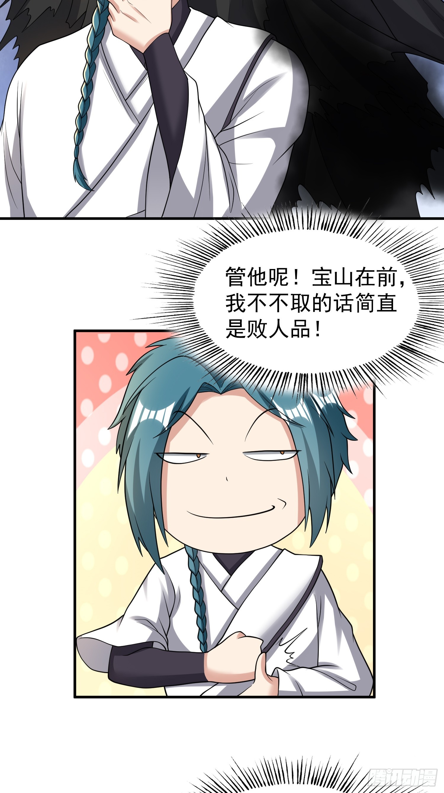066 惹上大祸了！14