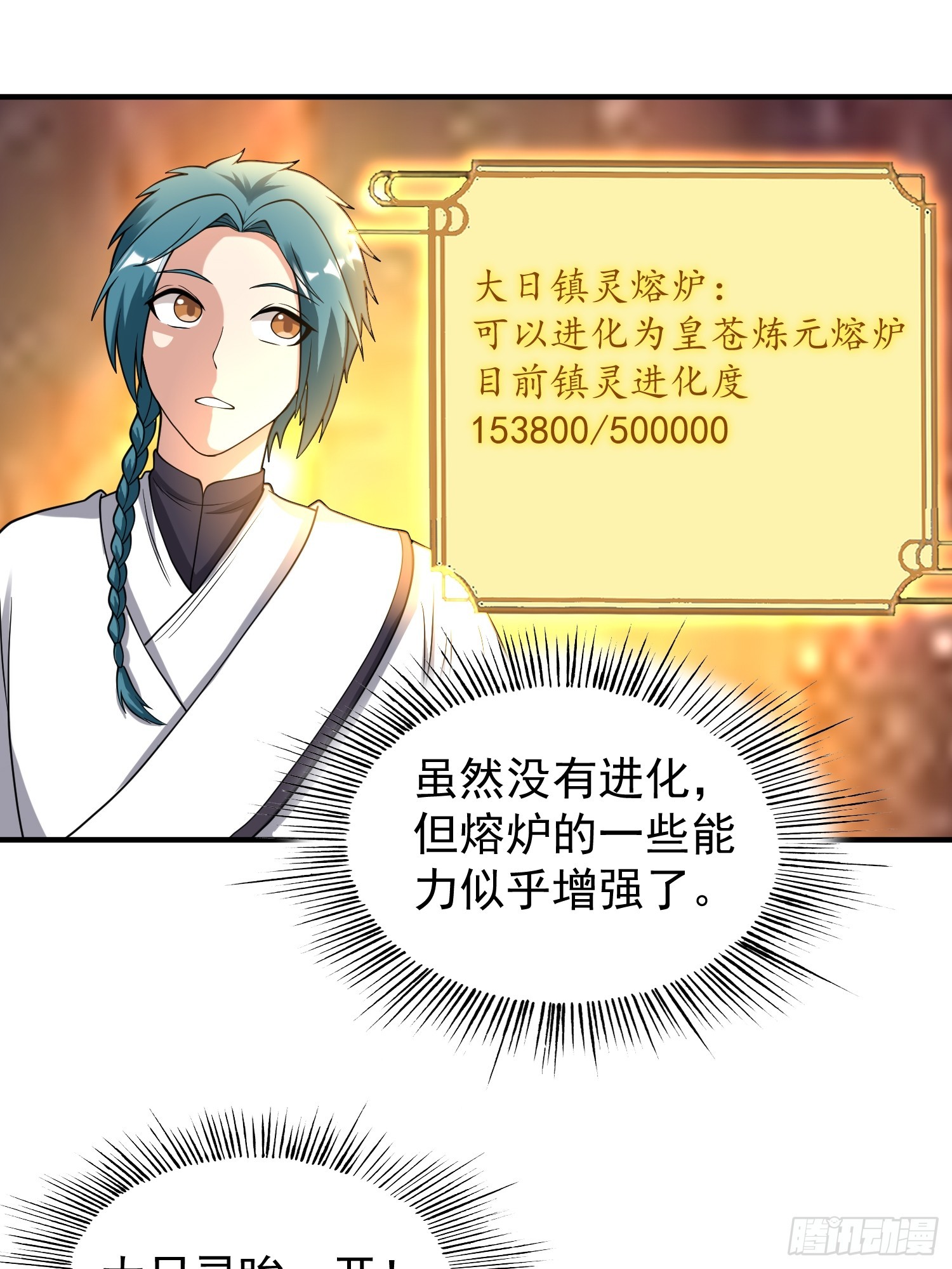 066 惹上大祸了！20