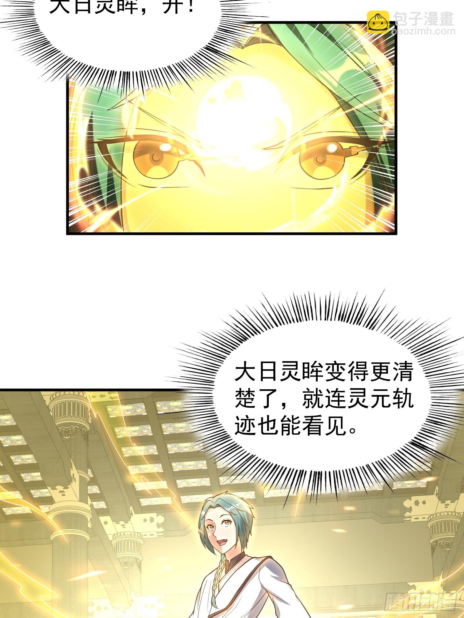 066 惹上大祸了！21