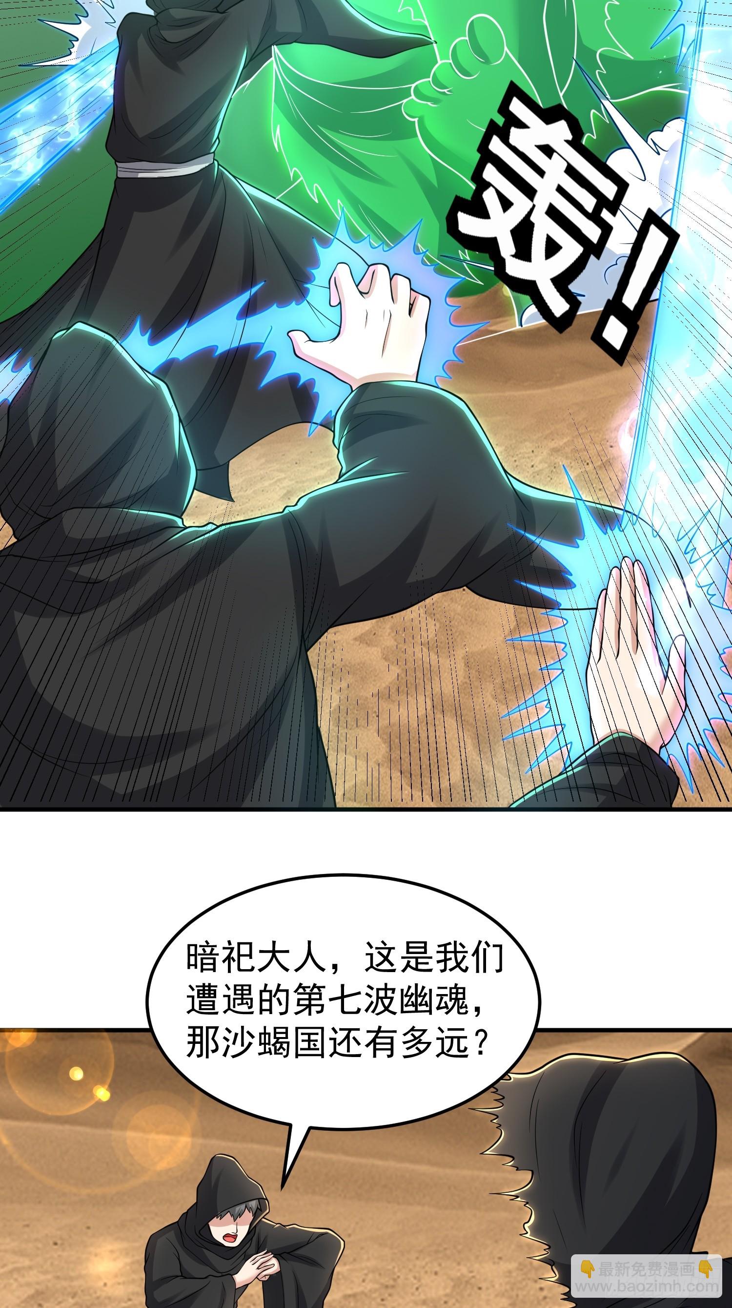 066 惹上大祸了！28