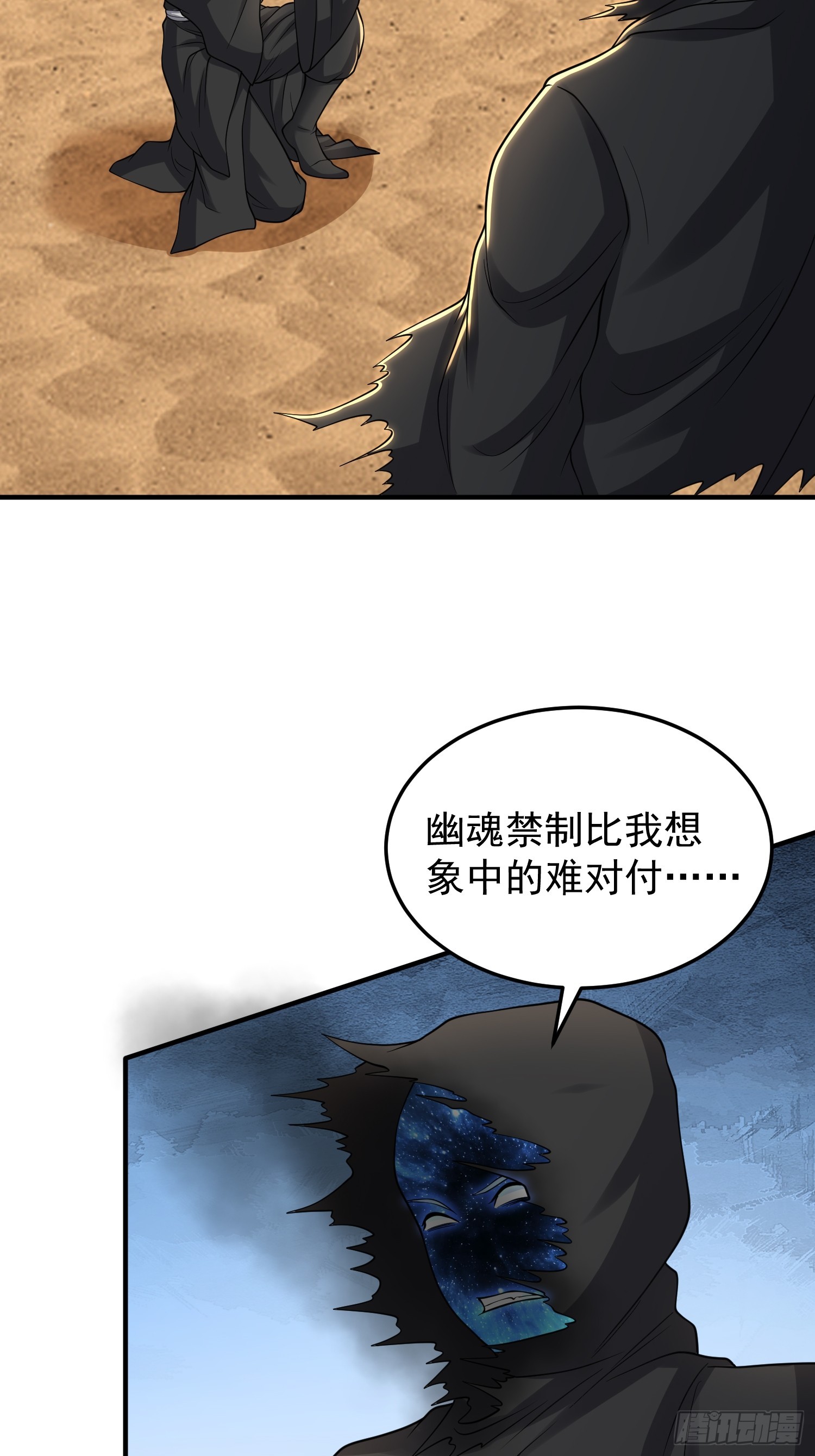 066 惹上大祸了！29