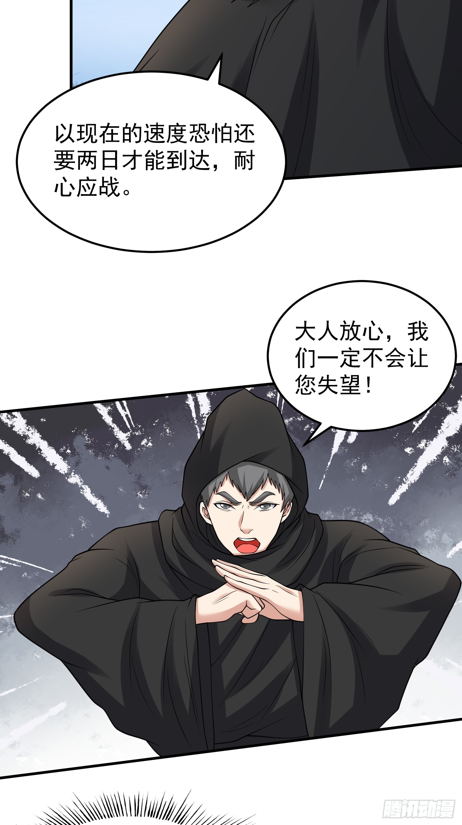 066 惹上大祸了！30