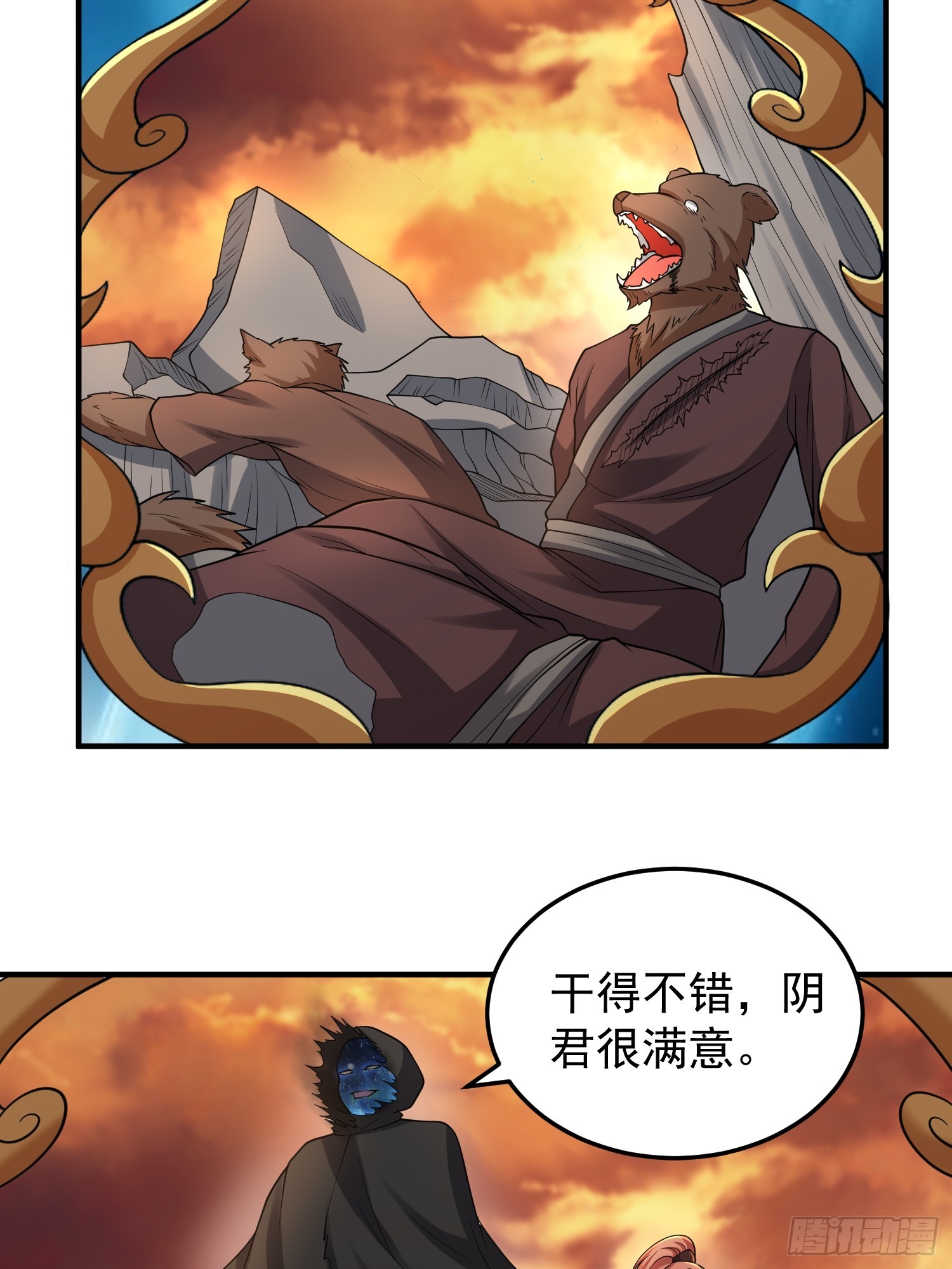 066 惹上大祸了！4