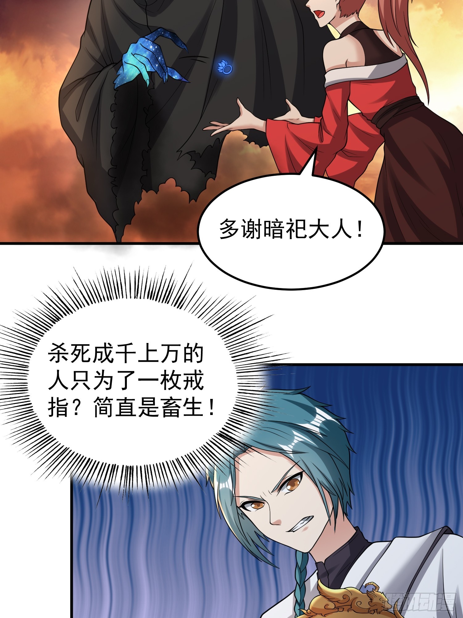 066 惹上大祸了！6