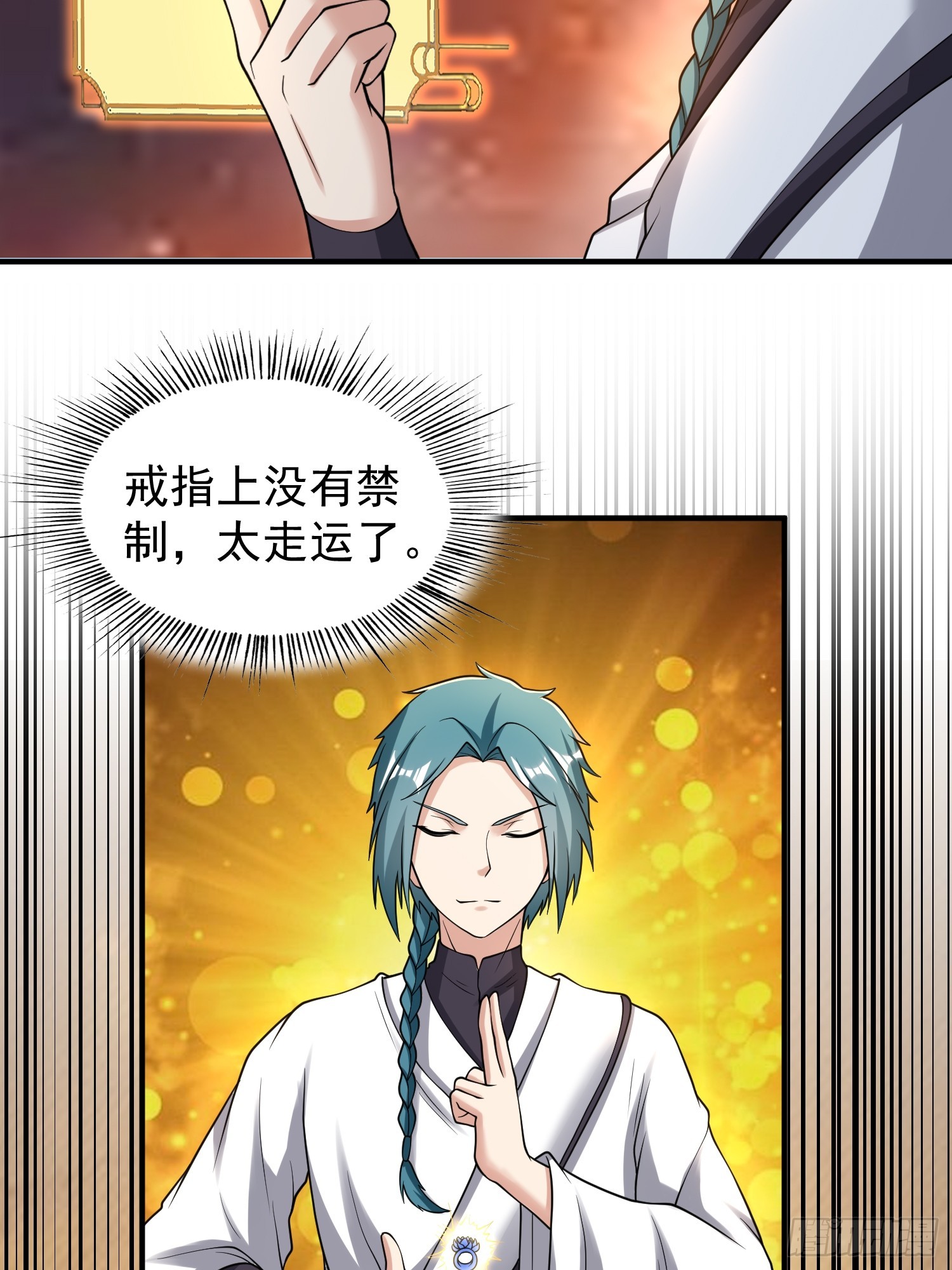 066 惹上大祸了！8