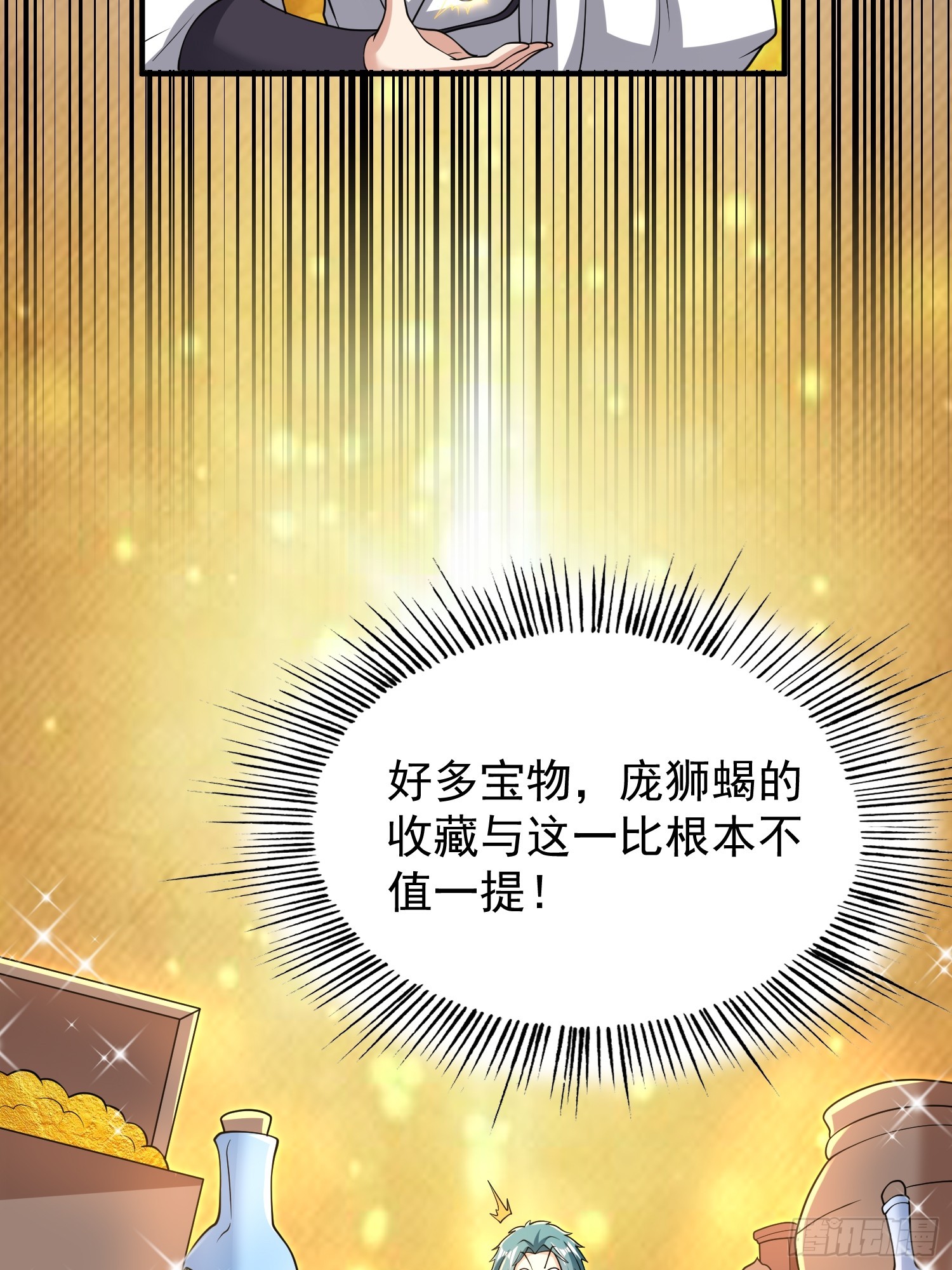 066 惹上大祸了！9