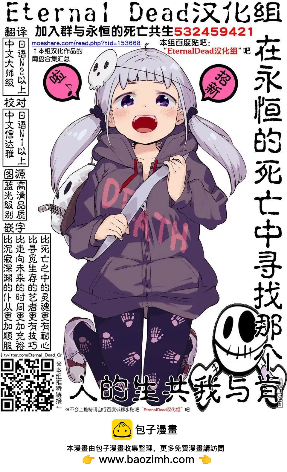 第2话7