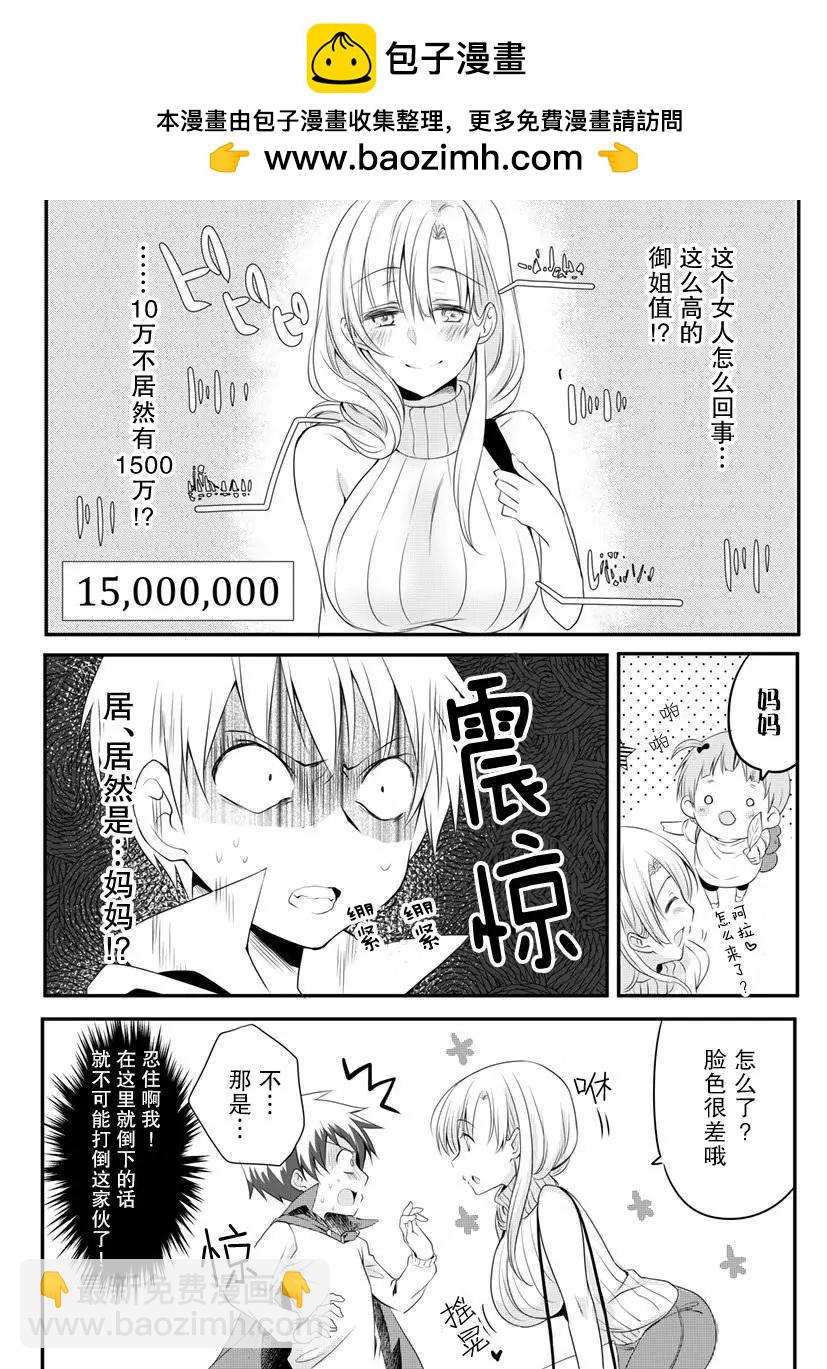 第02话1
