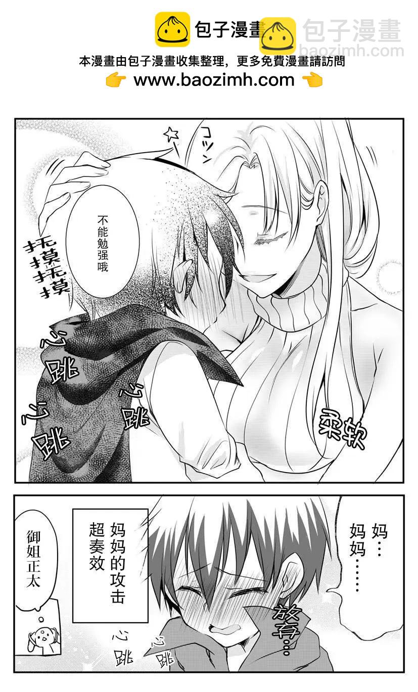 第02话2