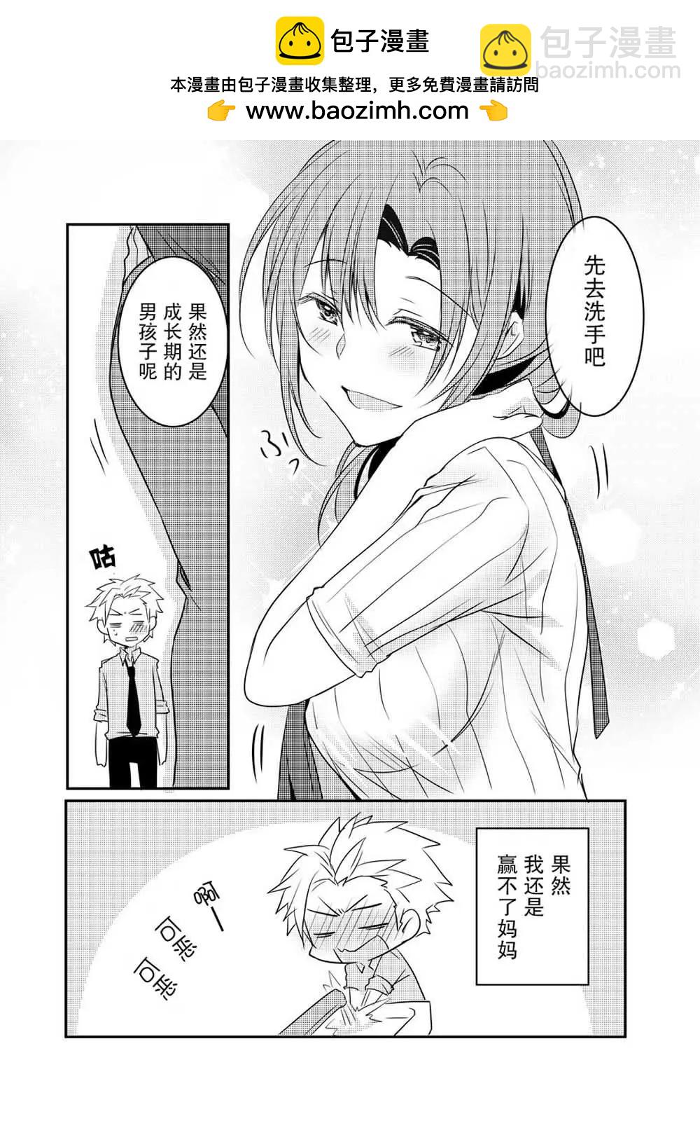 第01话3