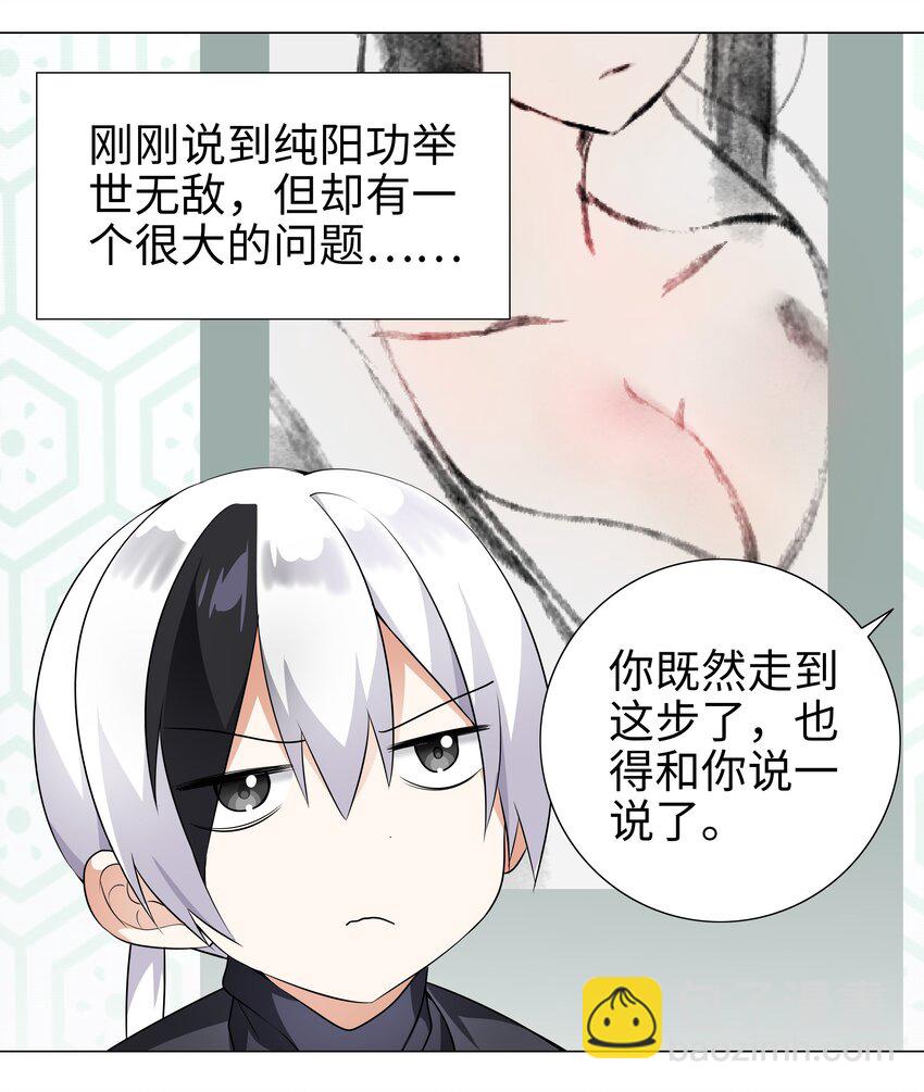 002 原地飞升这件事1