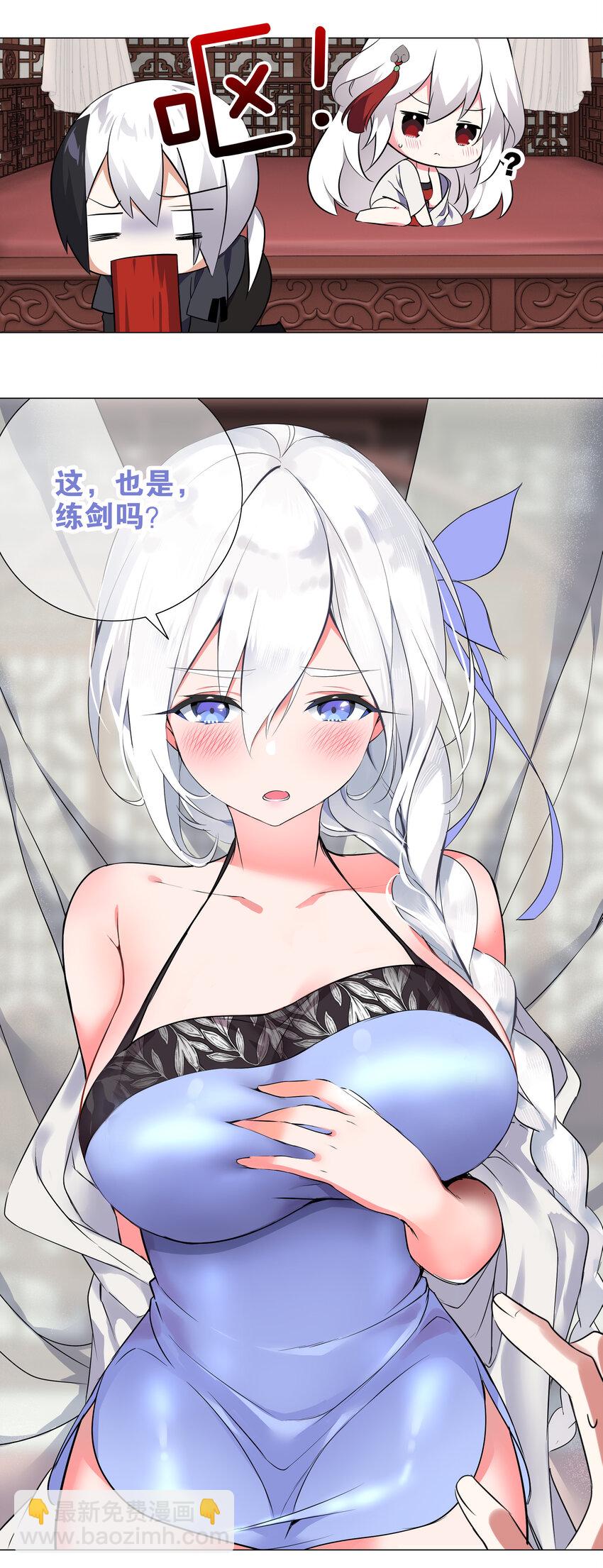 002 原地飞升这件事10