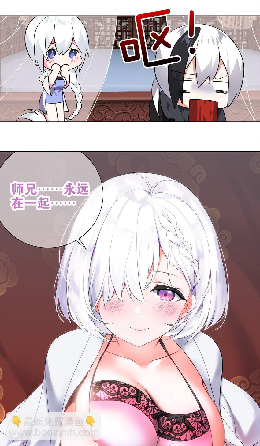 002 原地飞升这件事11