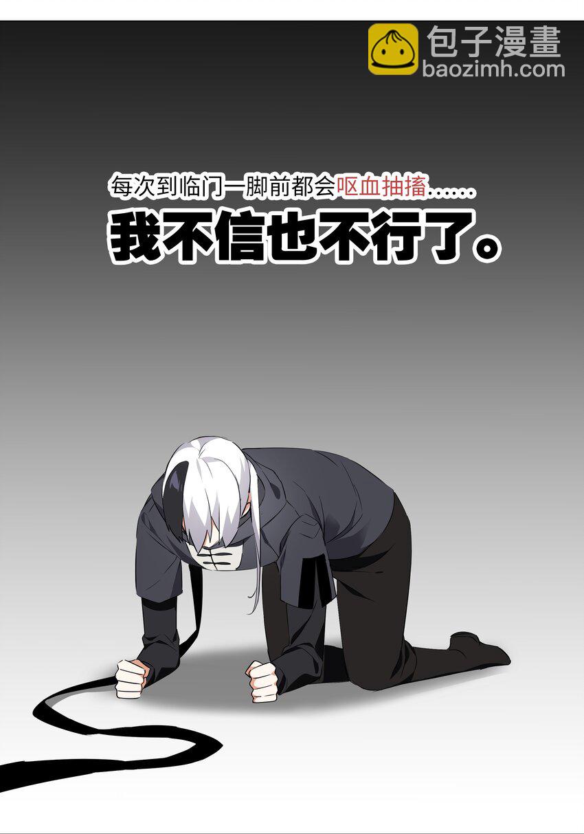 002 原地飞升这件事13