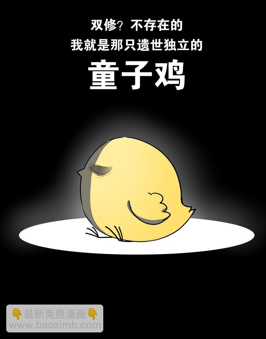 002 原地飞升这件事15