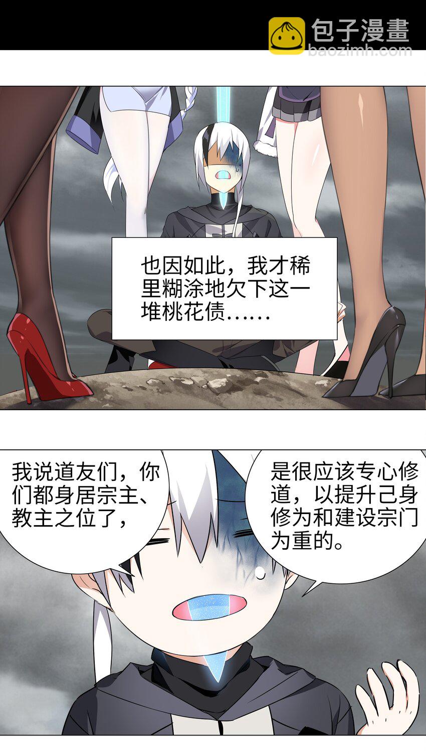 002 原地飞升这件事16