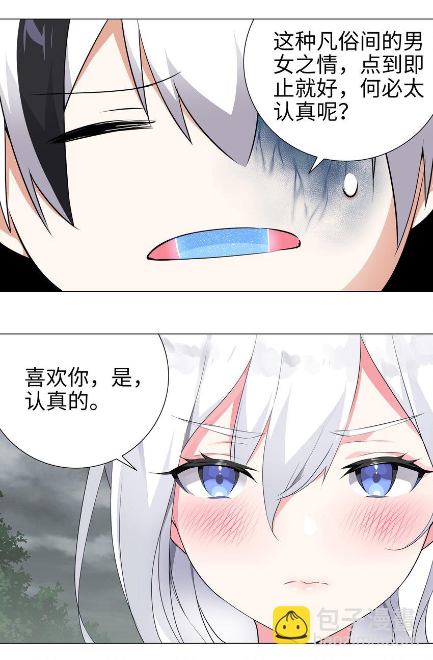 002 原地飞升这件事17