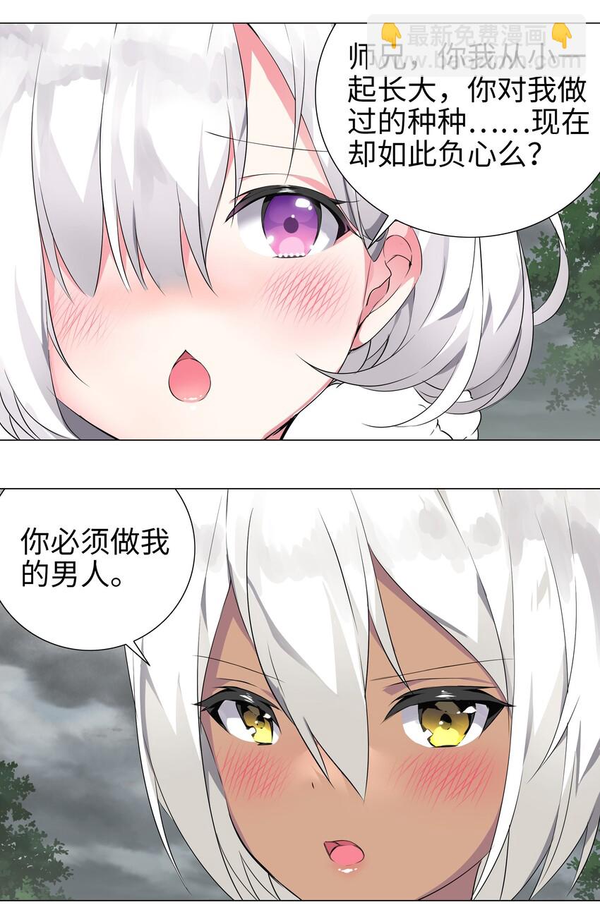 002 原地飞升这件事18