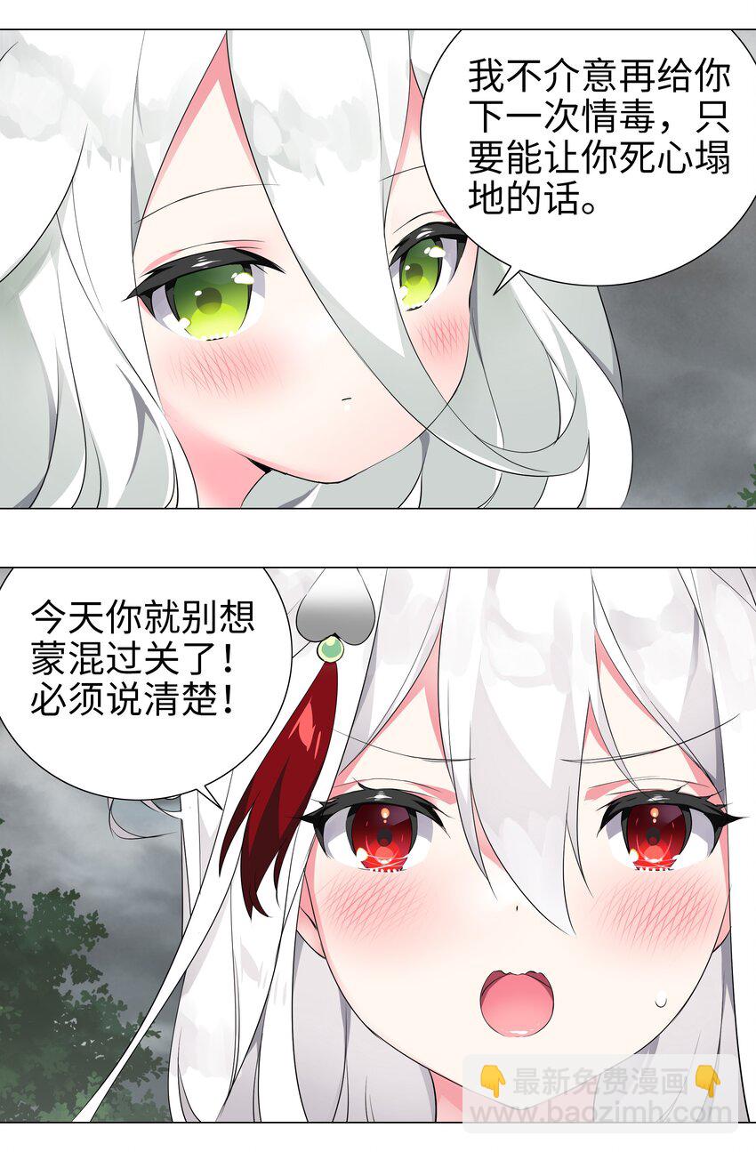 002 原地飞升这件事19
