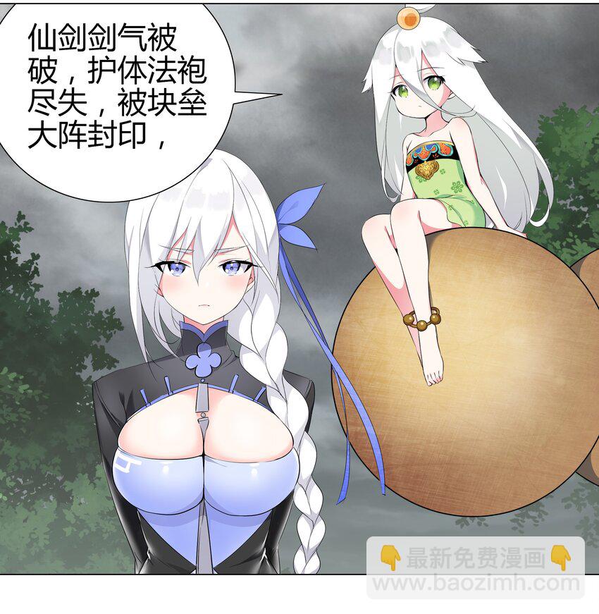 002 原地飞升这件事27